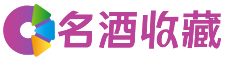 龙江雯薇回收烟酒店