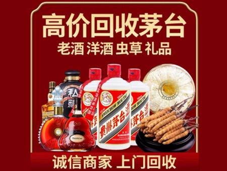 诚信的龙江烟酒回收店